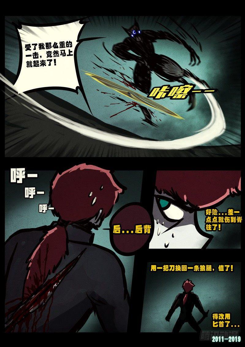 尸兄（我叫白小飞）韩漫全集-第0233集无删减无遮挡章节图片 
