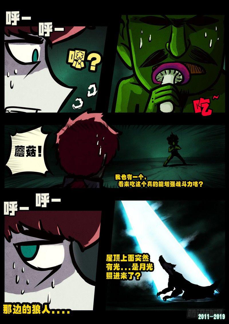 尸兄（我叫白小飞）韩漫全集-第0233集无删减无遮挡章节图片 