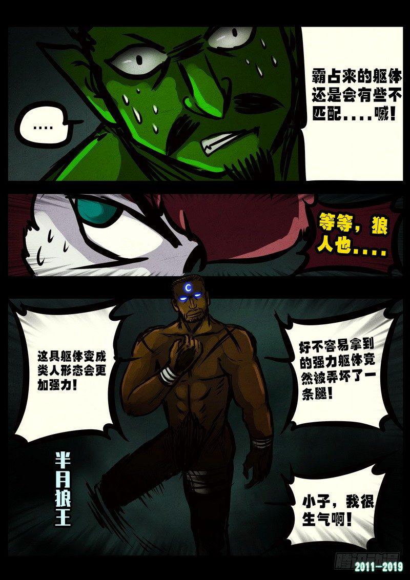 尸兄（我叫白小飞）韩漫全集-第0233集无删减无遮挡章节图片 