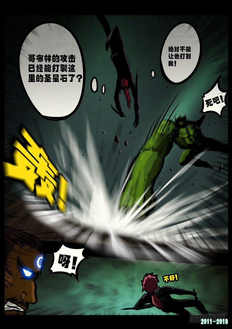 尸兄（我叫白小飞）韩漫全集-第0233集无删减无遮挡章节图片 