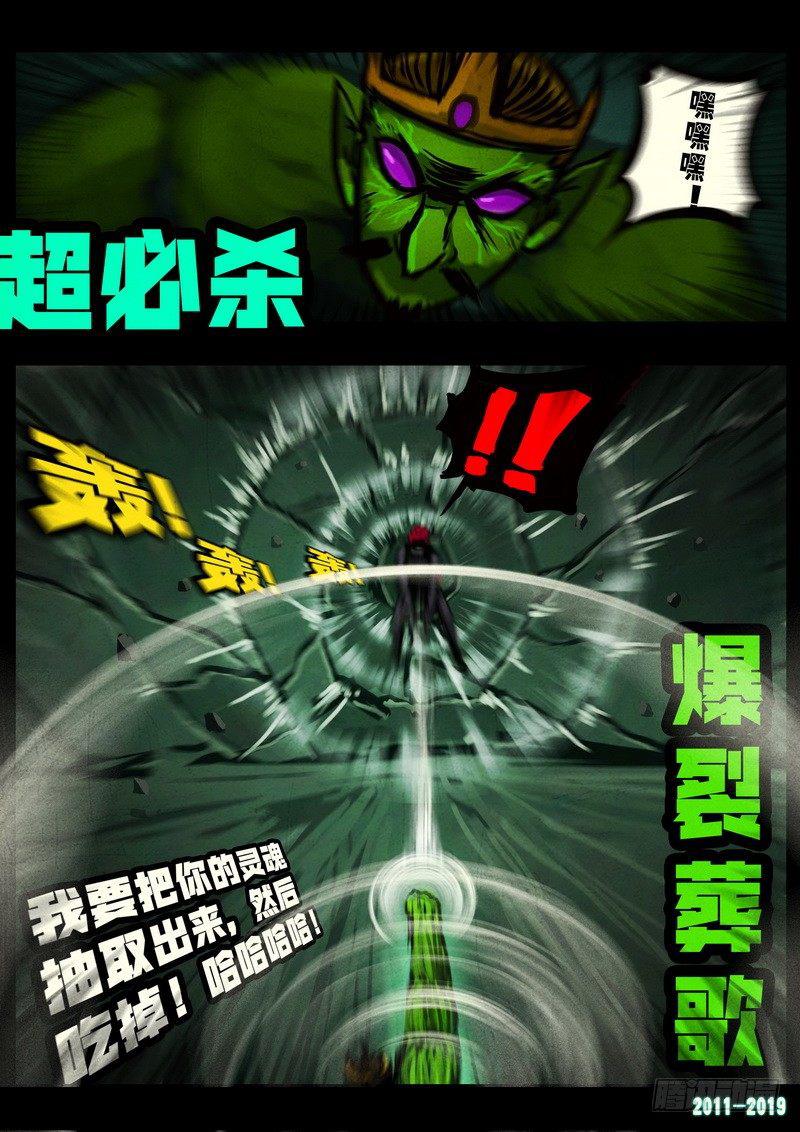 尸兄（我叫白小飞）韩漫全集-第0233集无删减无遮挡章节图片 