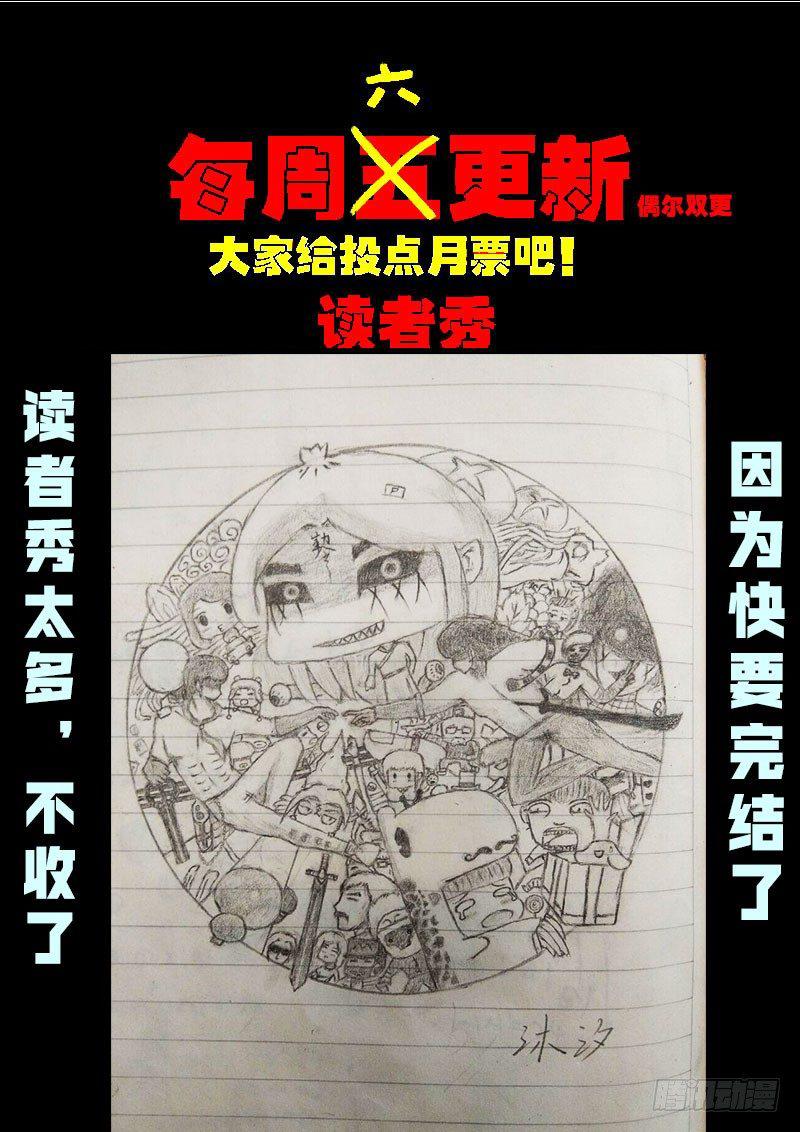 尸兄（我叫白小飞）韩漫全集-第0233集无删减无遮挡章节图片 