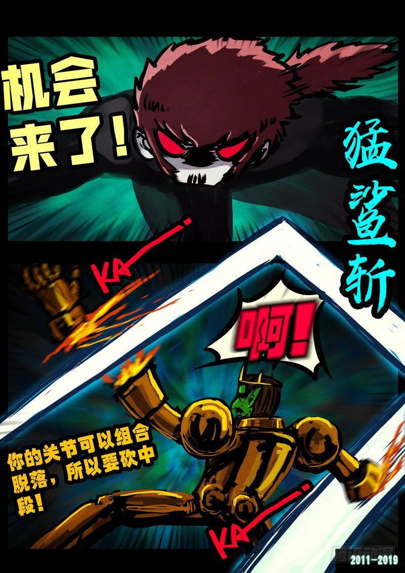 尸兄（我叫白小飞）韩漫全集-第0233集无删减无遮挡章节图片 