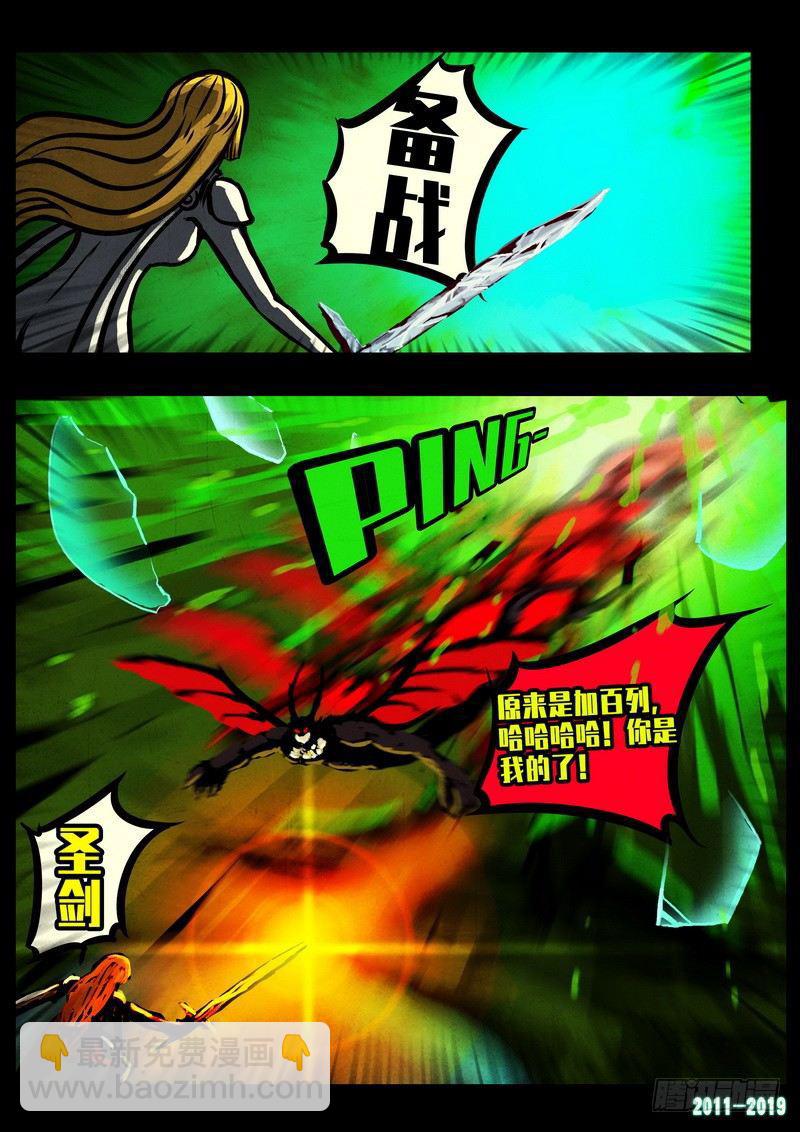 尸兄（我叫白小飞）韩漫全集-第0234集无删减无遮挡章节图片 