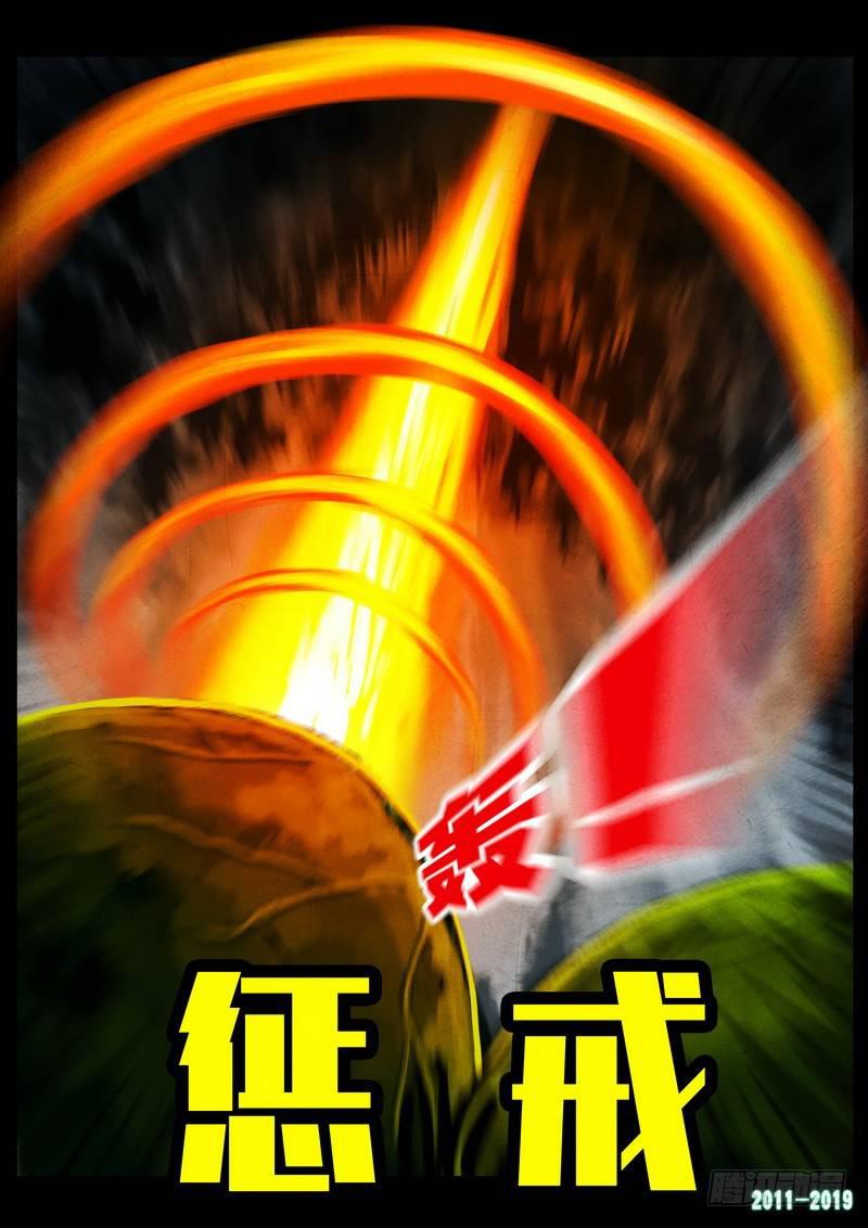 尸兄（我叫白小飞）韩漫全集-第0234集无删减无遮挡章节图片 
