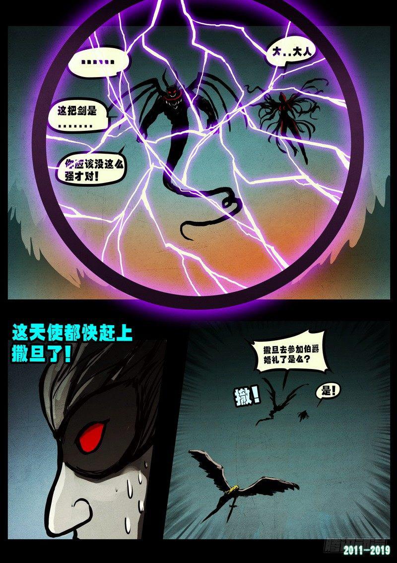 尸兄（我叫白小飞）韩漫全集-第0234集无删减无遮挡章节图片 