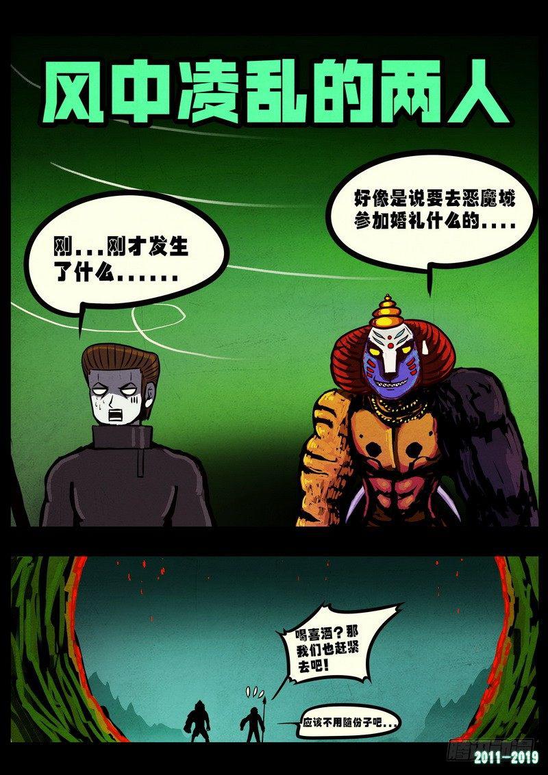 尸兄（我叫白小飞）韩漫全集-第0234集无删减无遮挡章节图片 