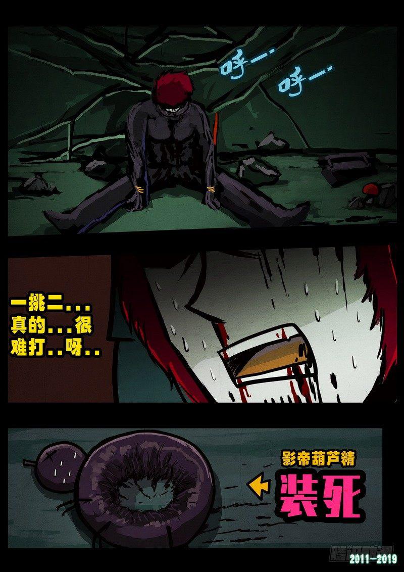 尸兄（我叫白小飞）韩漫全集-第0234集无删减无遮挡章节图片 