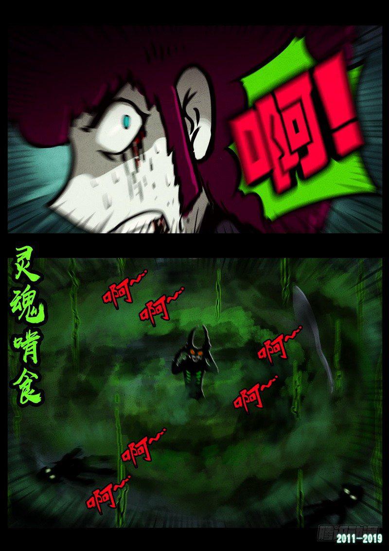 尸兄（我叫白小飞）韩漫全集-第0234集无删减无遮挡章节图片 