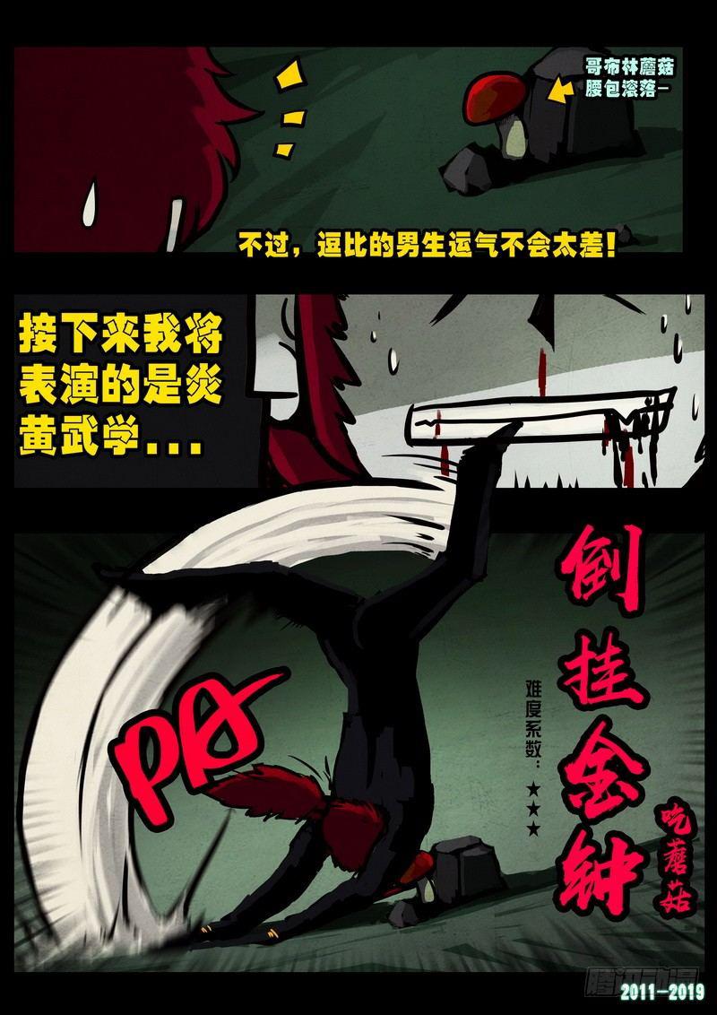 尸兄（我叫白小飞）韩漫全集-第0234集无删减无遮挡章节图片 