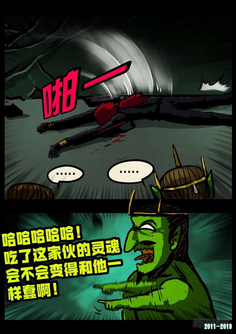 尸兄（我叫白小飞）韩漫全集-第0234集无删减无遮挡章节图片 