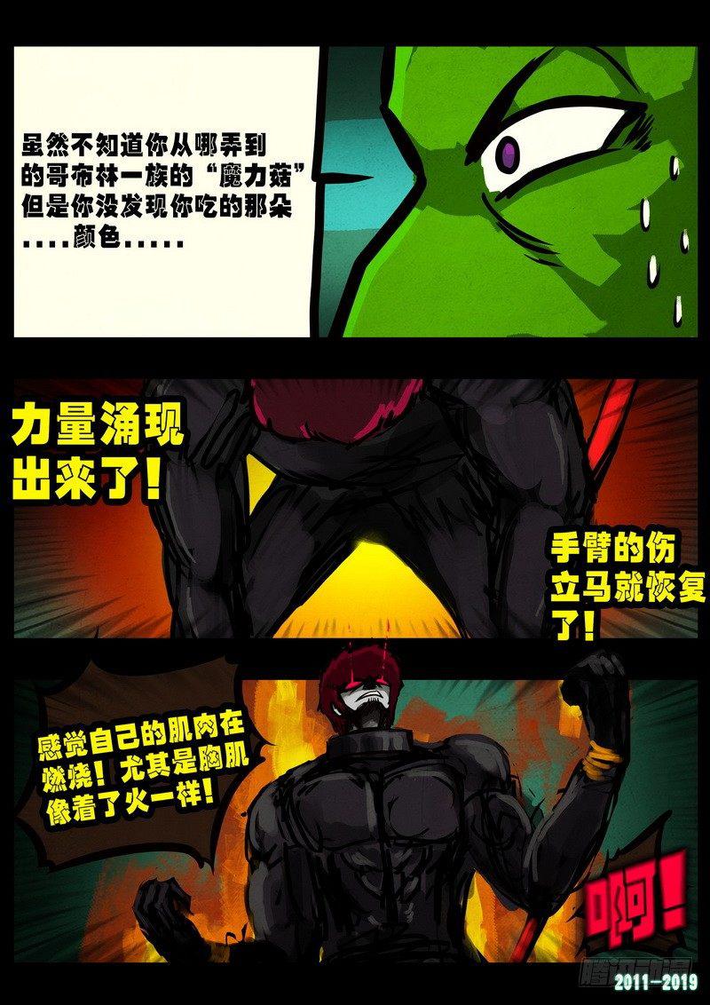 尸兄（我叫白小飞）韩漫全集-第0234集无删减无遮挡章节图片 