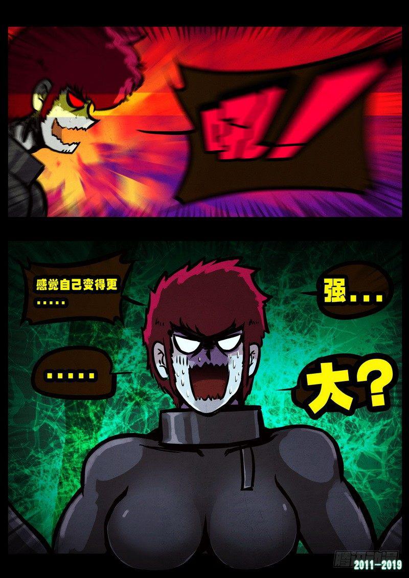 尸兄（我叫白小飞）韩漫全集-第0234集无删减无遮挡章节图片 