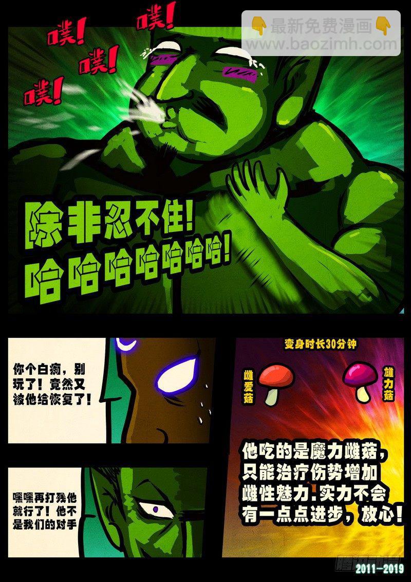 尸兄（我叫白小飞）韩漫全集-第0234集无删减无遮挡章节图片 