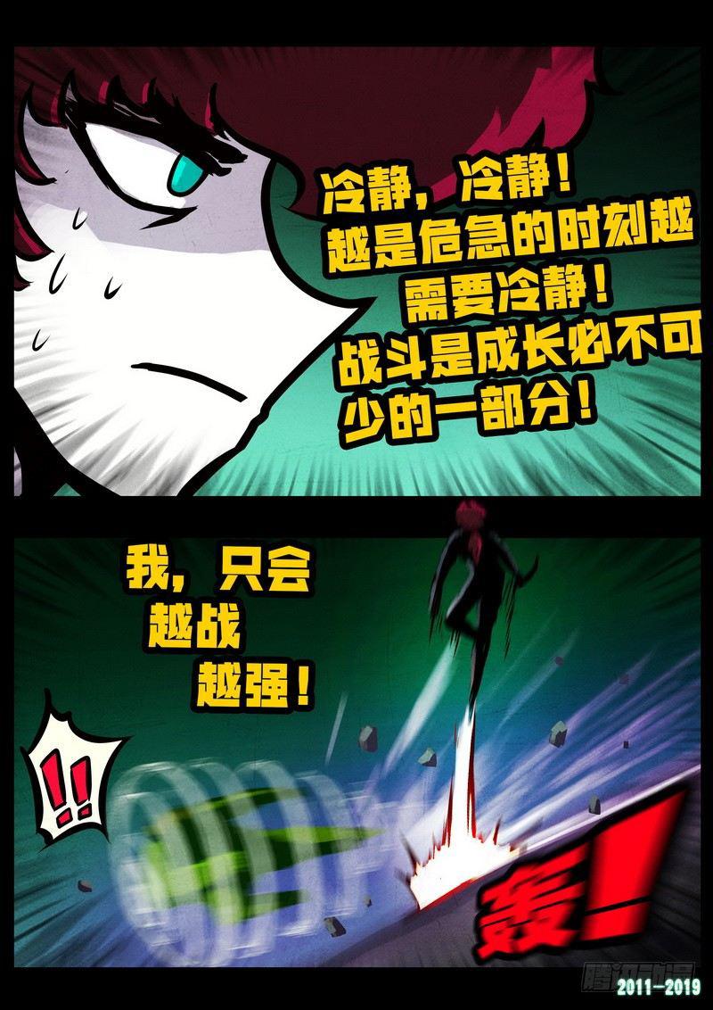 尸兄（我叫白小飞）韩漫全集-第0234集无删减无遮挡章节图片 