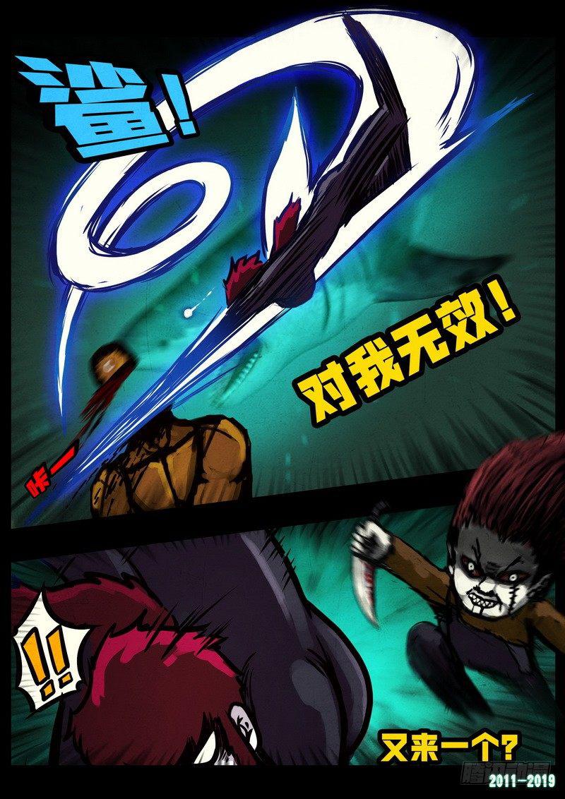 尸兄（我叫白小飞）韩漫全集-第0234集无删减无遮挡章节图片 