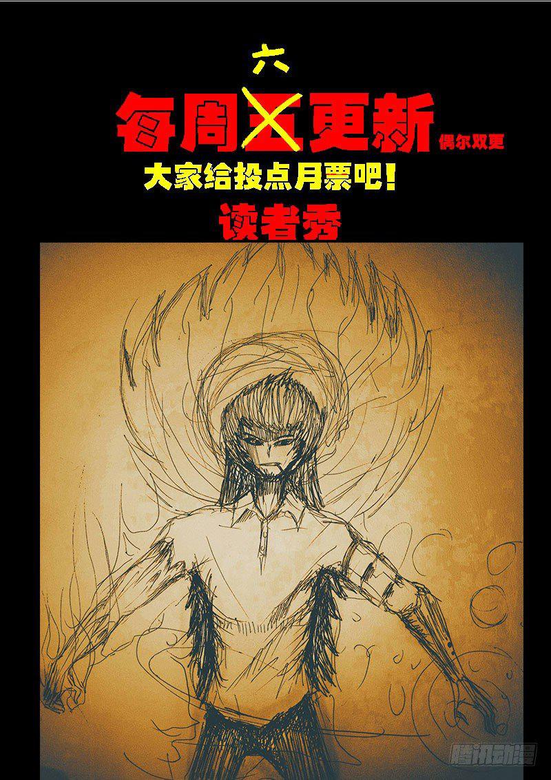 尸兄（我叫白小飞）韩漫全集-第0234集无删减无遮挡章节图片 