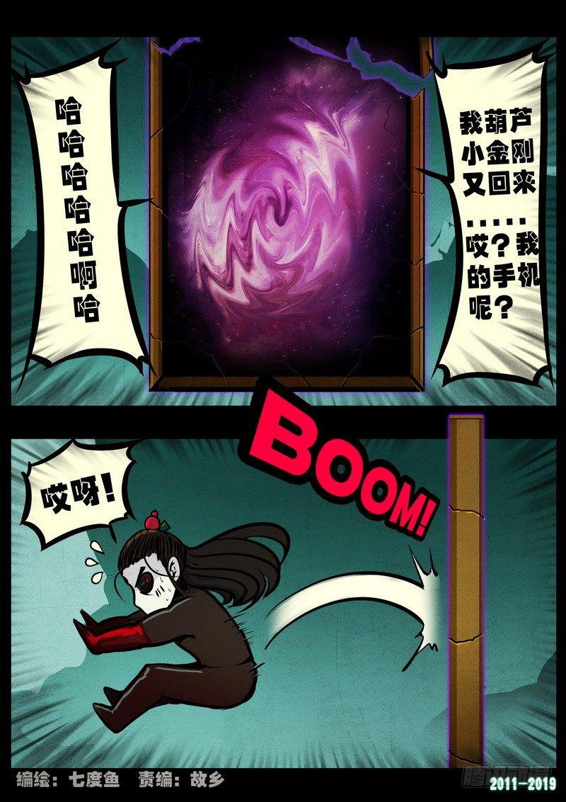 尸兄（我叫白小飞）韩漫全集-第0234集无删减无遮挡章节图片 