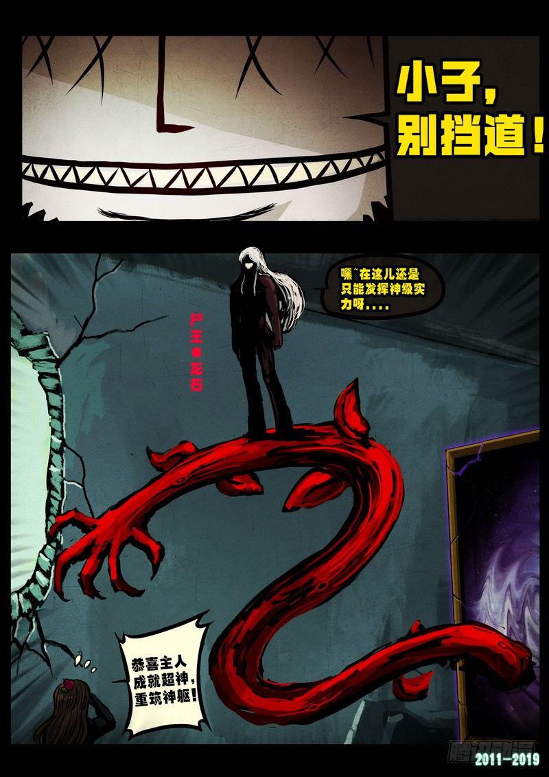 尸兄（我叫白小飞）韩漫全集-第0234集无删减无遮挡章节图片 