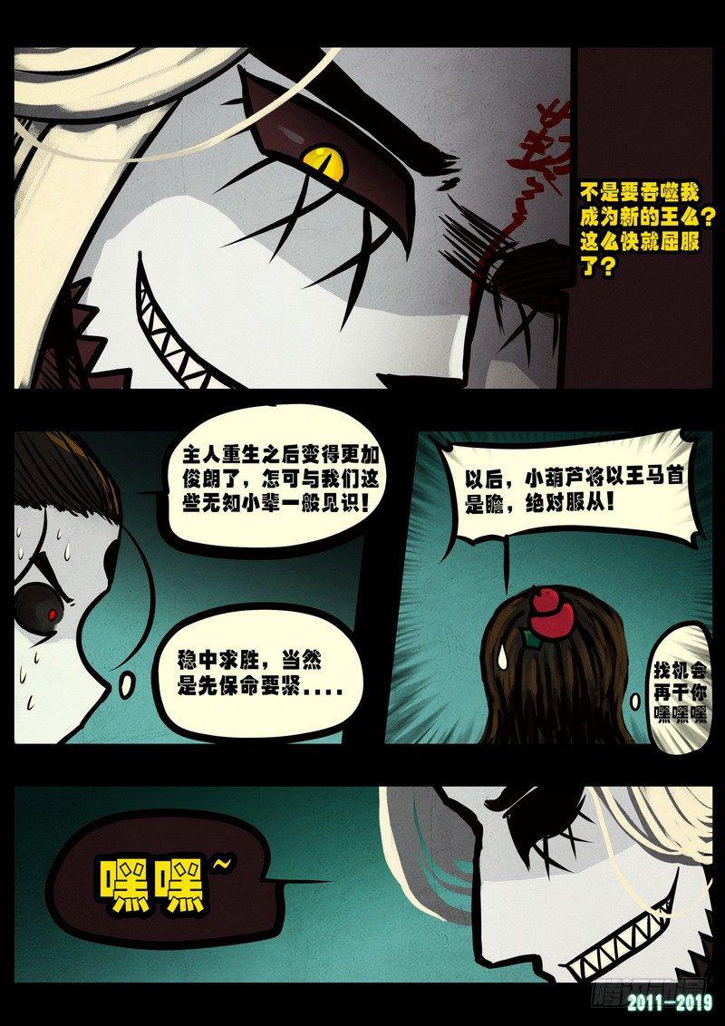 尸兄（我叫白小飞）韩漫全集-第0234集无删减无遮挡章节图片 