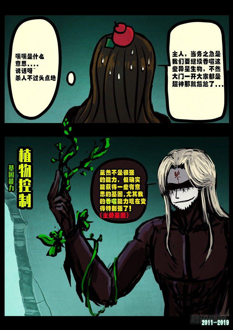 尸兄（我叫白小飞）韩漫全集-第0234集无删减无遮挡章节图片 