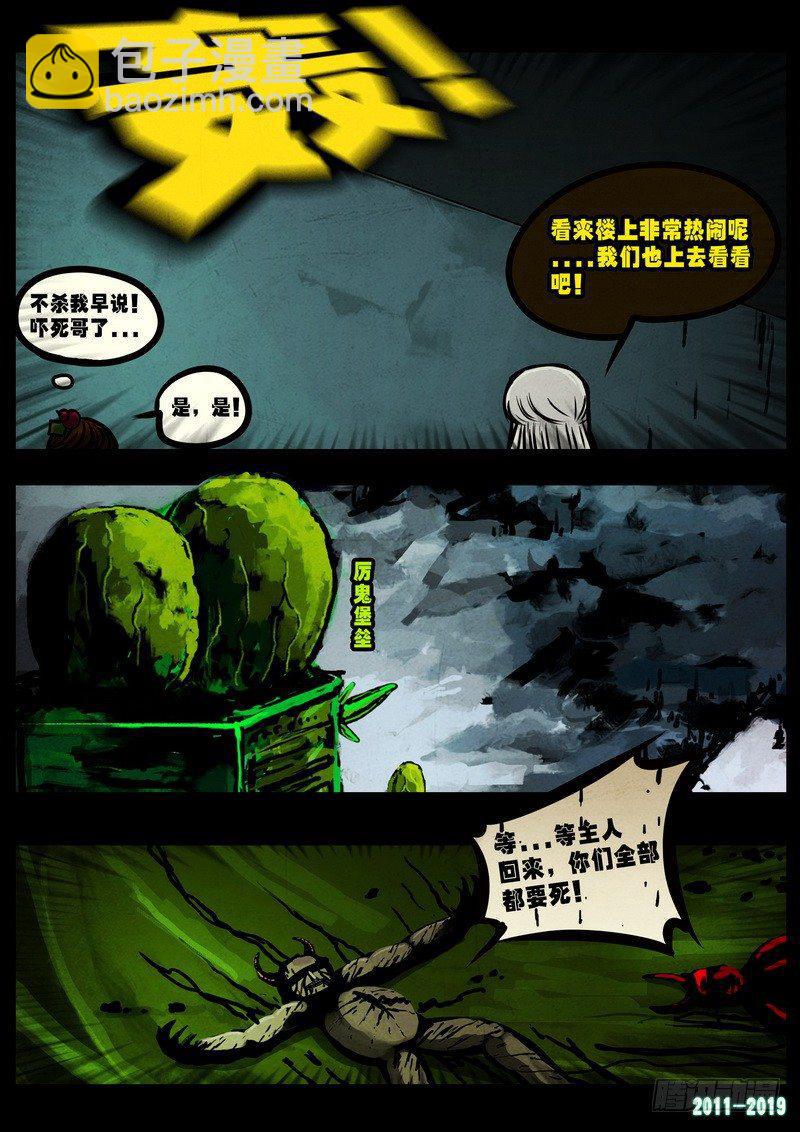尸兄（我叫白小飞）韩漫全集-第0234集无删减无遮挡章节图片 
