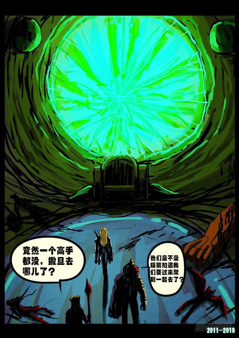 尸兄（我叫白小飞）韩漫全集-第0234集无删减无遮挡章节图片 