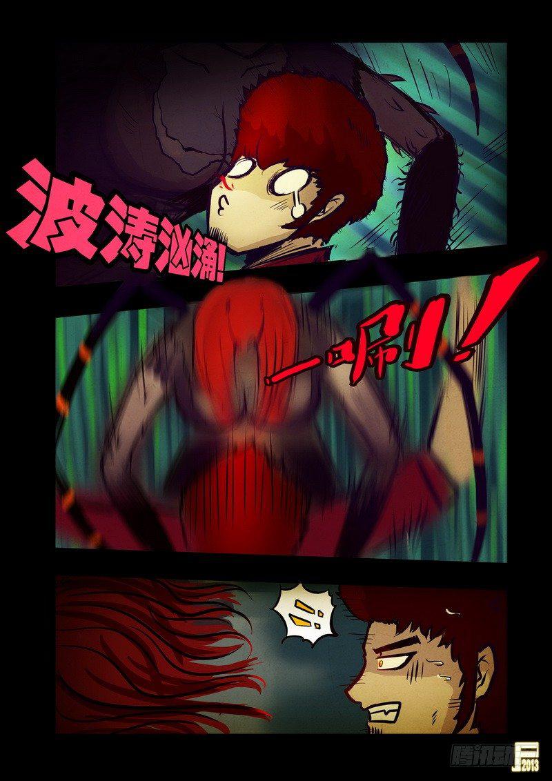 尸兄（我叫白小飞）韩漫全集-第47集无删减无遮挡章节图片 