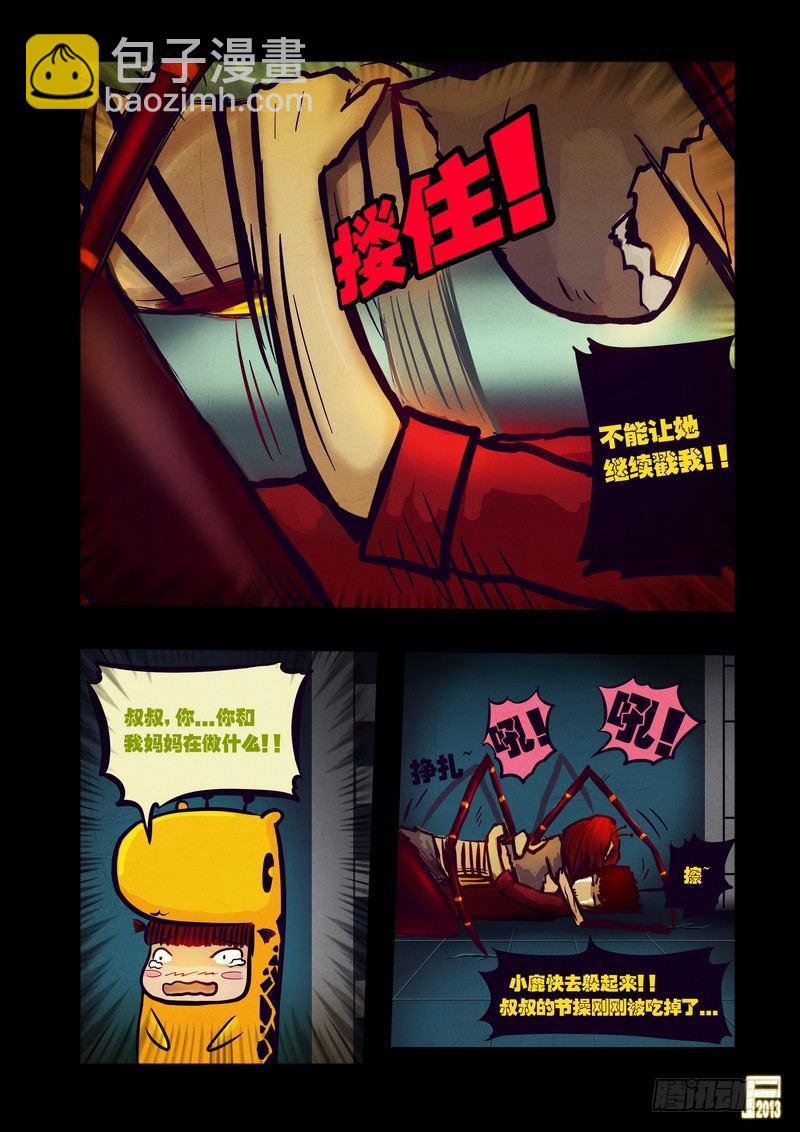 尸兄（我叫白小飞）韩漫全集-第47集无删减无遮挡章节图片 