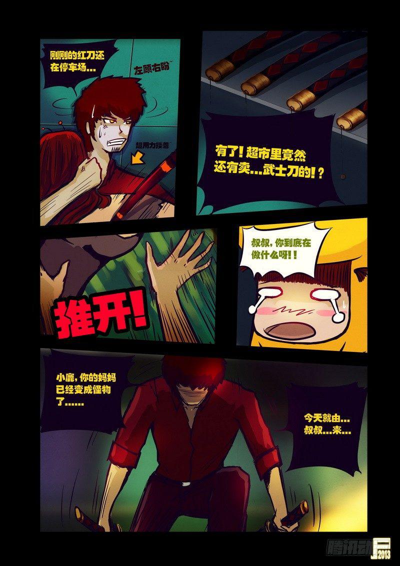 尸兄（我叫白小飞）韩漫全集-第47集无删减无遮挡章节图片 