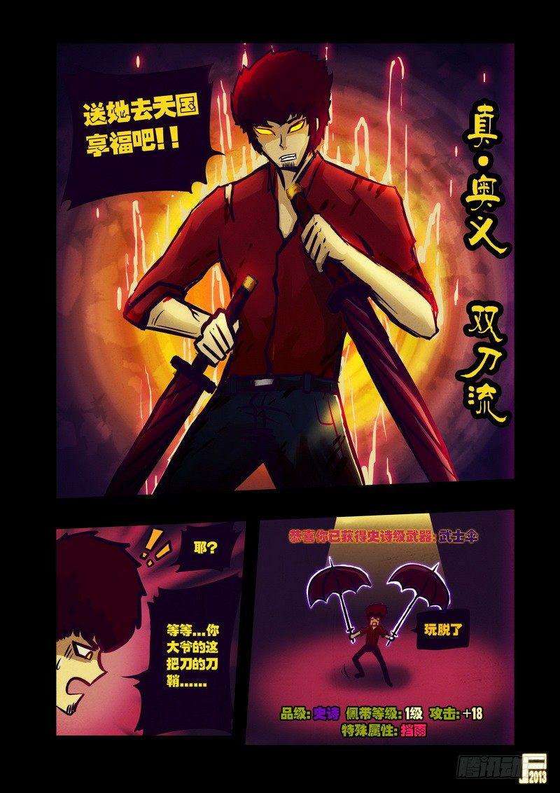 尸兄（我叫白小飞）韩漫全集-第47集无删减无遮挡章节图片 