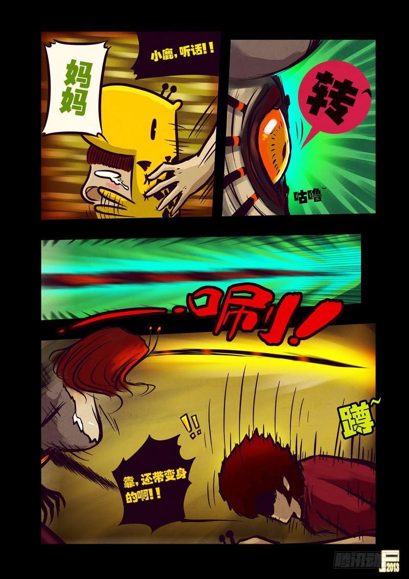 尸兄（我叫白小飞）韩漫全集-第47集无删减无遮挡章节图片 