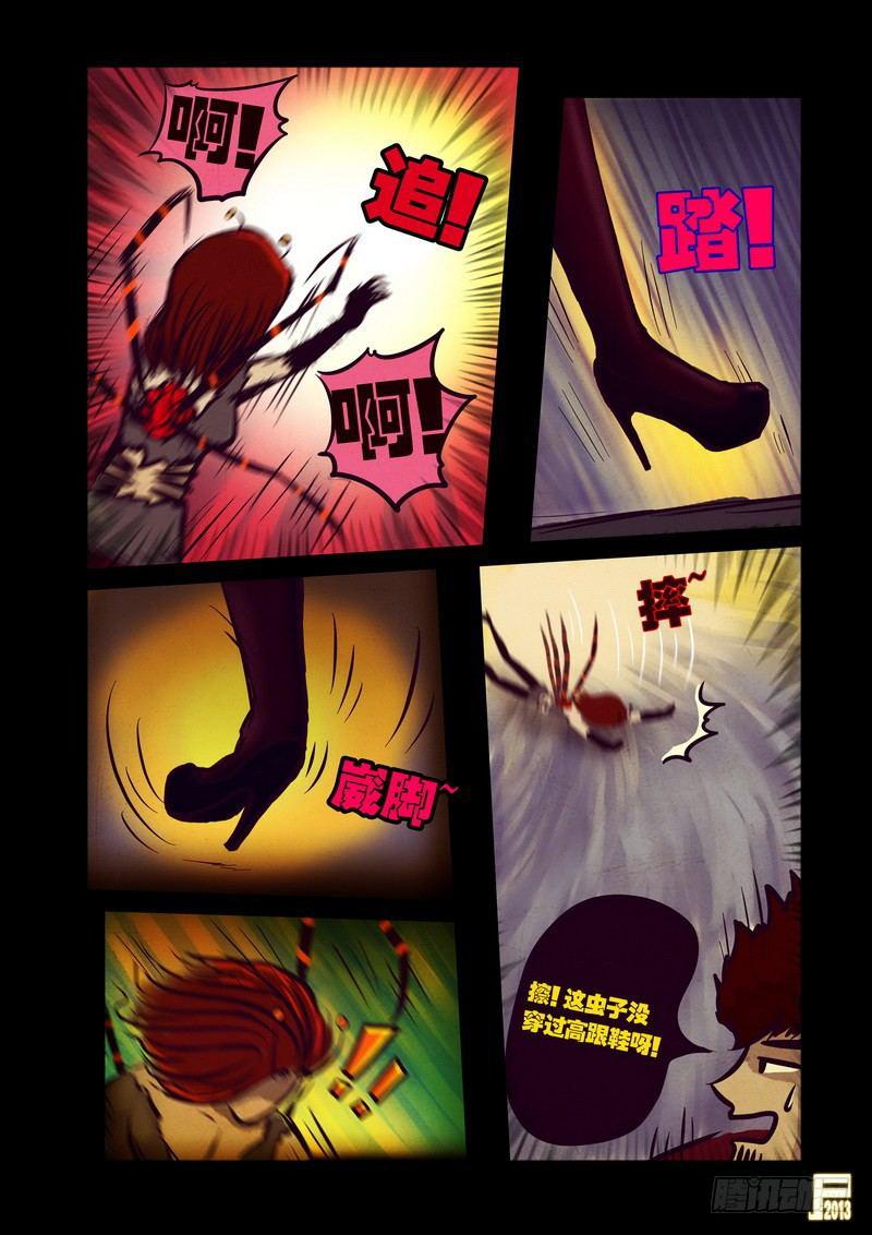 尸兄（我叫白小飞）韩漫全集-第47集无删减无遮挡章节图片 