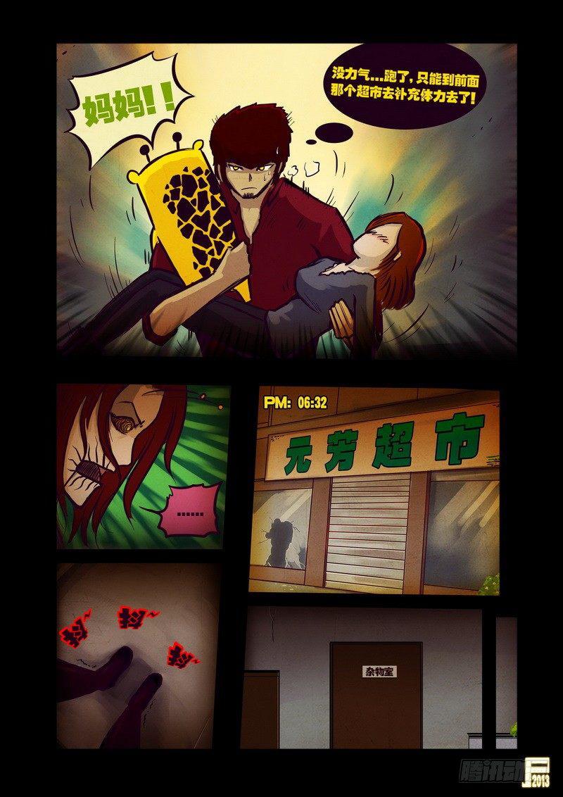 尸兄（我叫白小飞）韩漫全集-第47集无删减无遮挡章节图片 