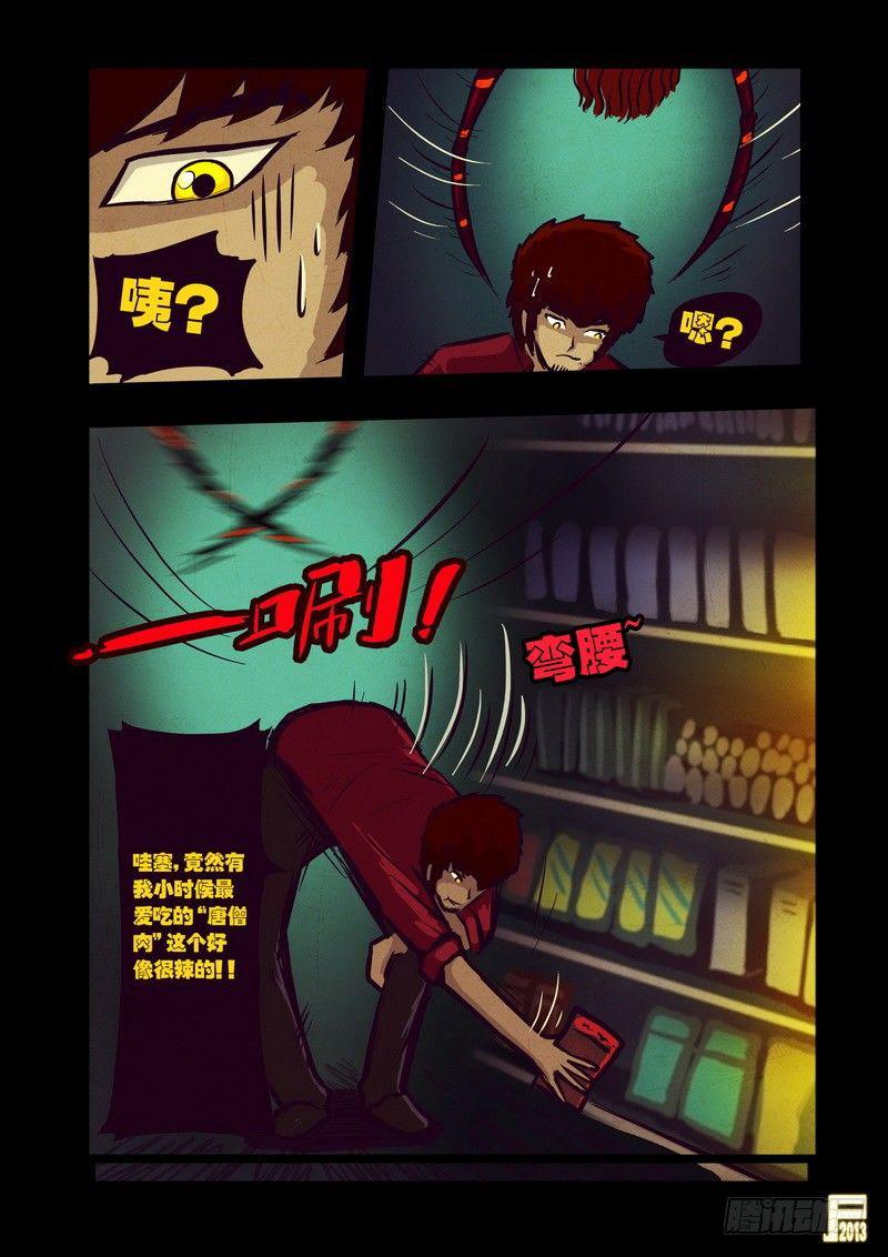 尸兄（我叫白小飞）韩漫全集-第47集无删减无遮挡章节图片 