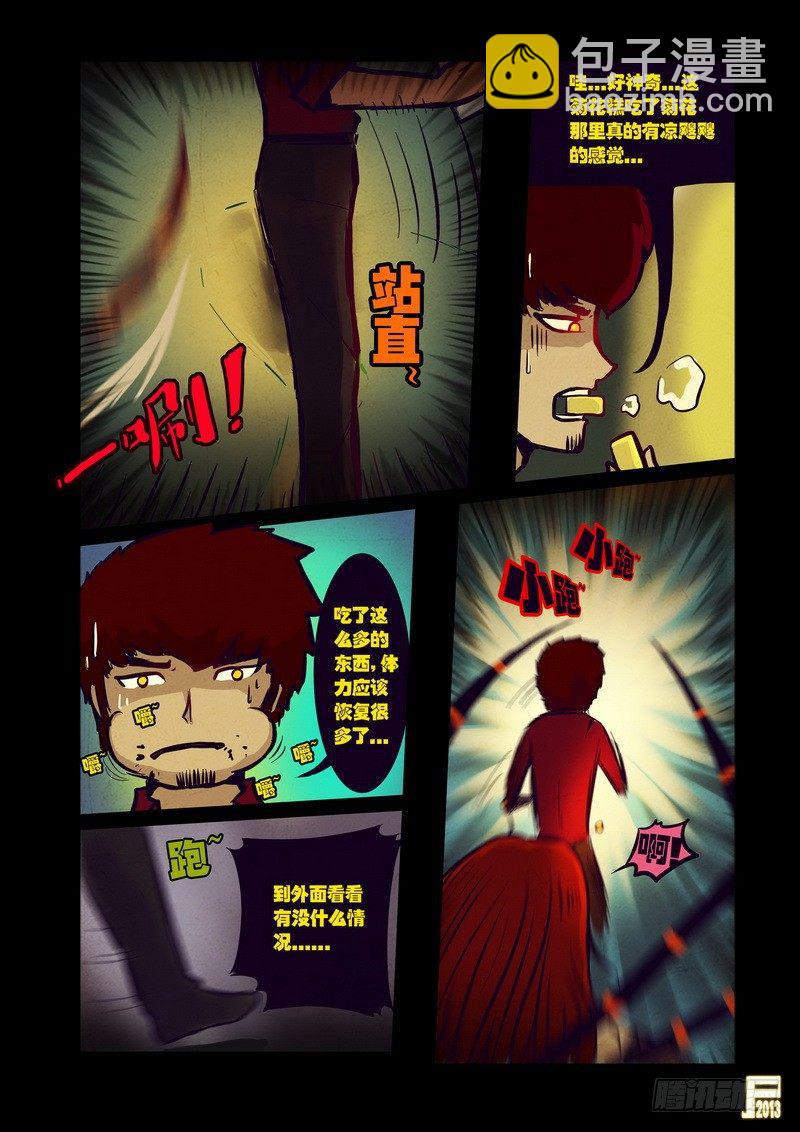 尸兄（我叫白小飞）韩漫全集-第47集无删减无遮挡章节图片 