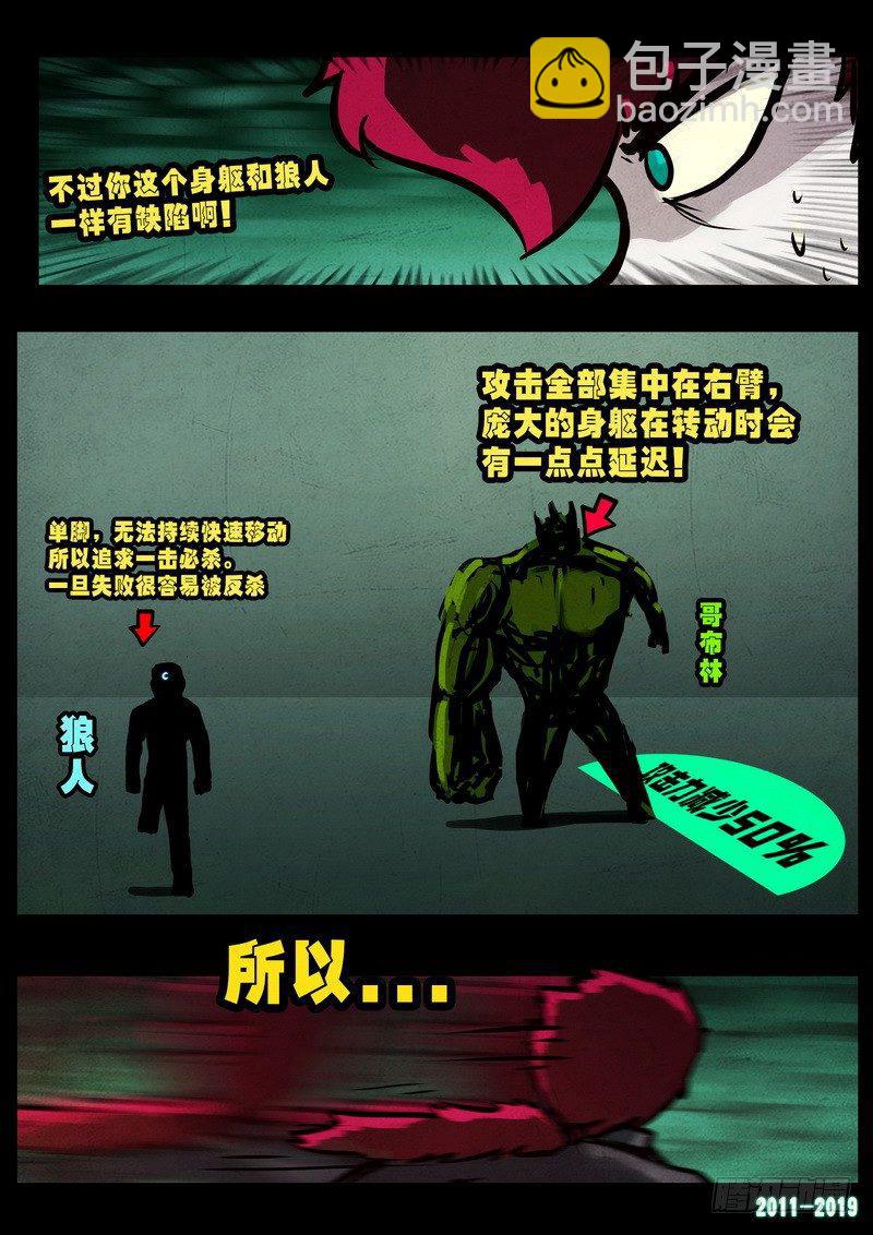 尸兄（我叫白小飞）韩漫全集-第0235集无删减无遮挡章节图片 