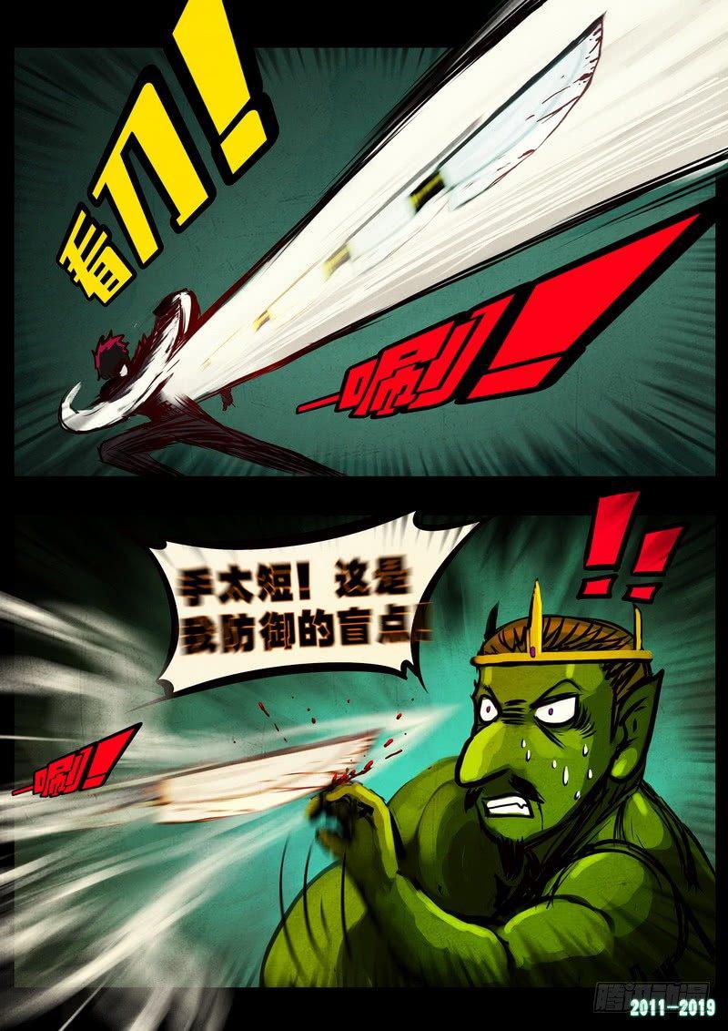 尸兄（我叫白小飞）韩漫全集-第0235集无删减无遮挡章节图片 
