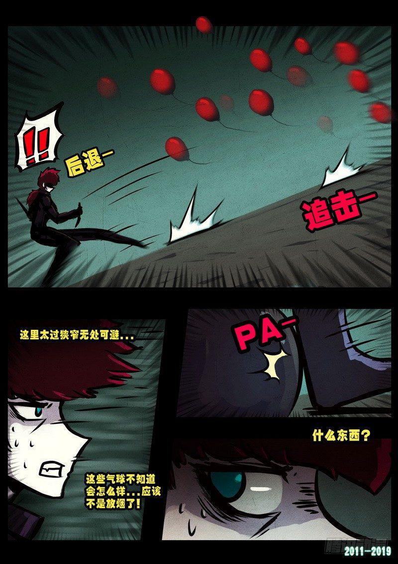 尸兄（我叫白小飞）韩漫全集-第0235集无删减无遮挡章节图片 