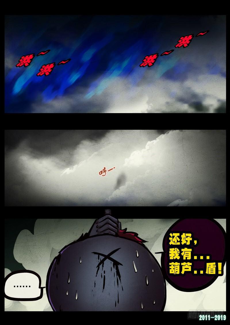 尸兄（我叫白小飞）韩漫全集-第0235集无删减无遮挡章节图片 