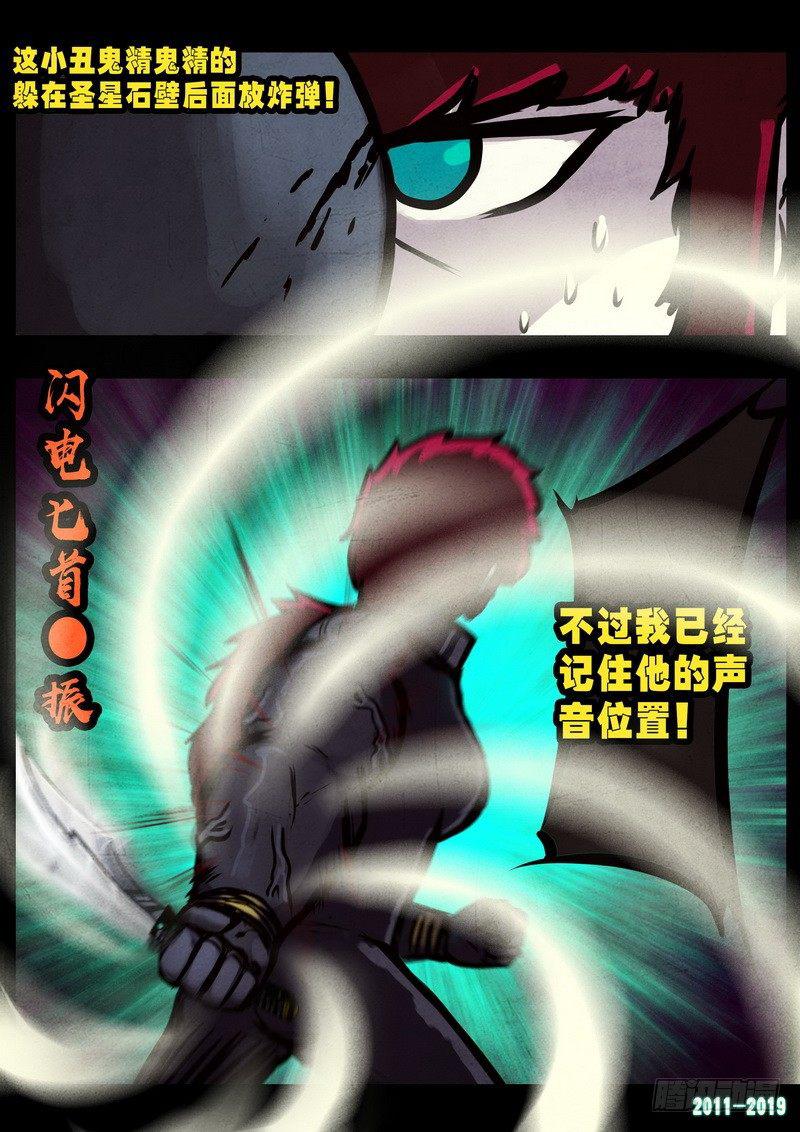 尸兄（我叫白小飞）韩漫全集-第0235集无删减无遮挡章节图片 