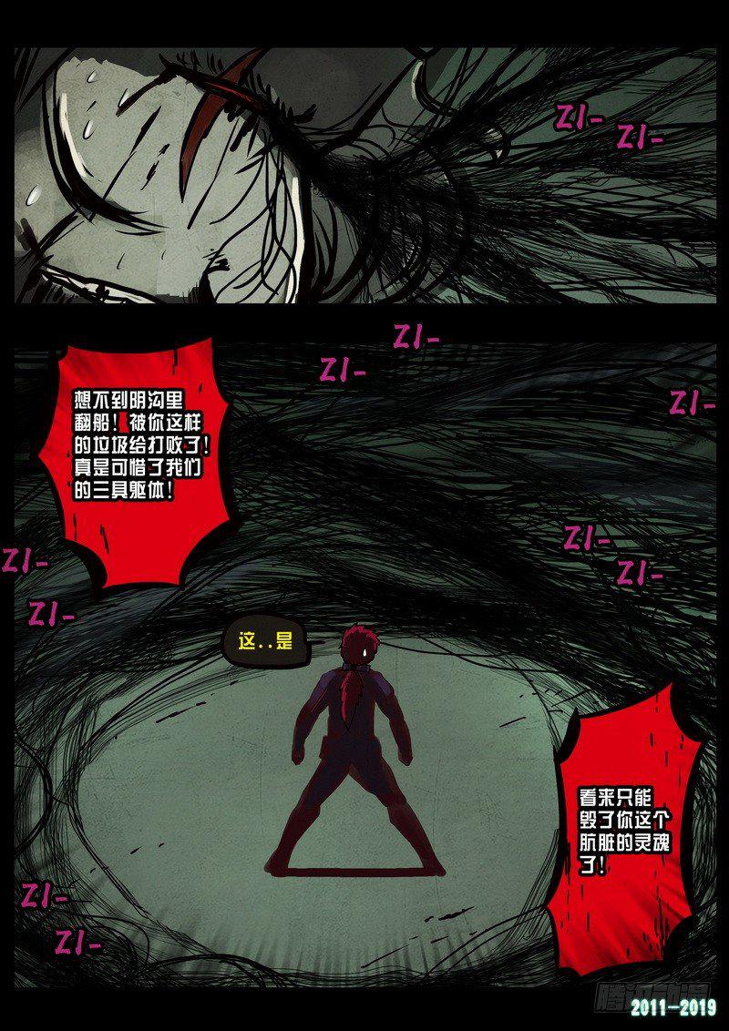 尸兄（我叫白小飞）韩漫全集-第0235集无删减无遮挡章节图片 