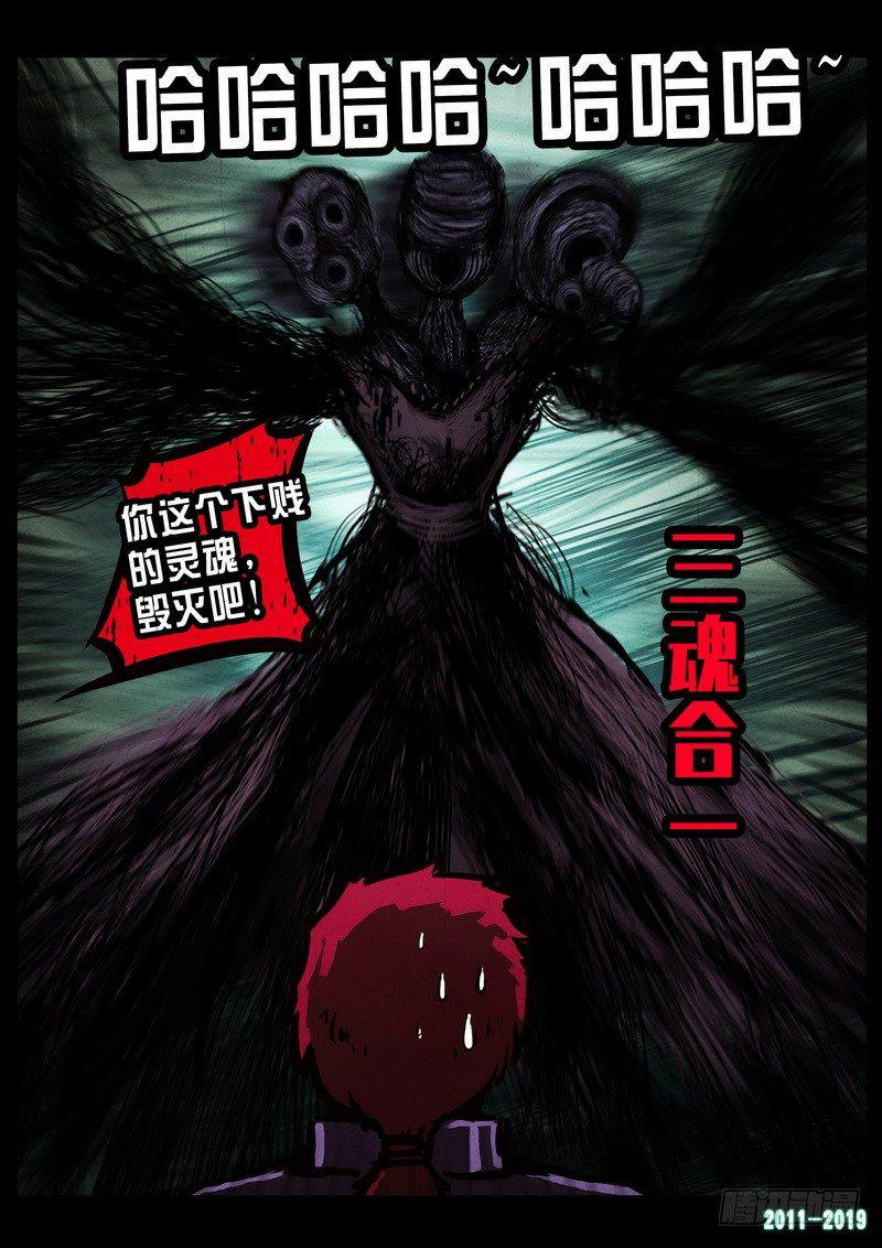 尸兄（我叫白小飞）韩漫全集-第0235集无删减无遮挡章节图片 
