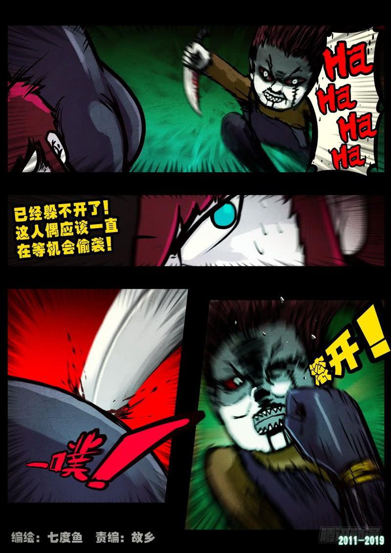 尸兄（我叫白小飞）韩漫全集-第0235集无删减无遮挡章节图片 