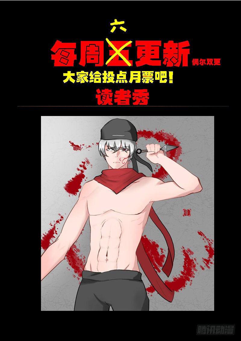 尸兄（我叫白小飞）韩漫全集-第0235集无删减无遮挡章节图片 