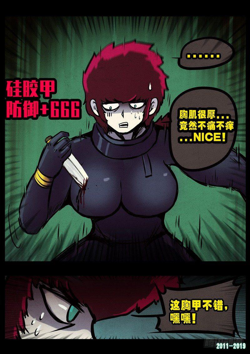 尸兄（我叫白小飞）韩漫全集-第0235集无删减无遮挡章节图片 