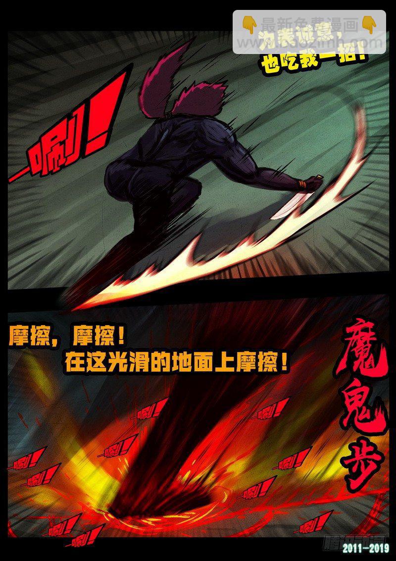 尸兄（我叫白小飞）韩漫全集-第0235集无删减无遮挡章节图片 