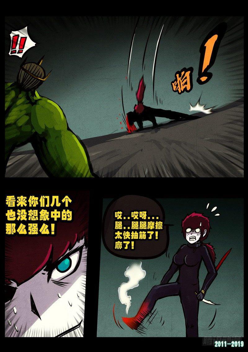 尸兄（我叫白小飞）韩漫全集-第0235集无删减无遮挡章节图片 