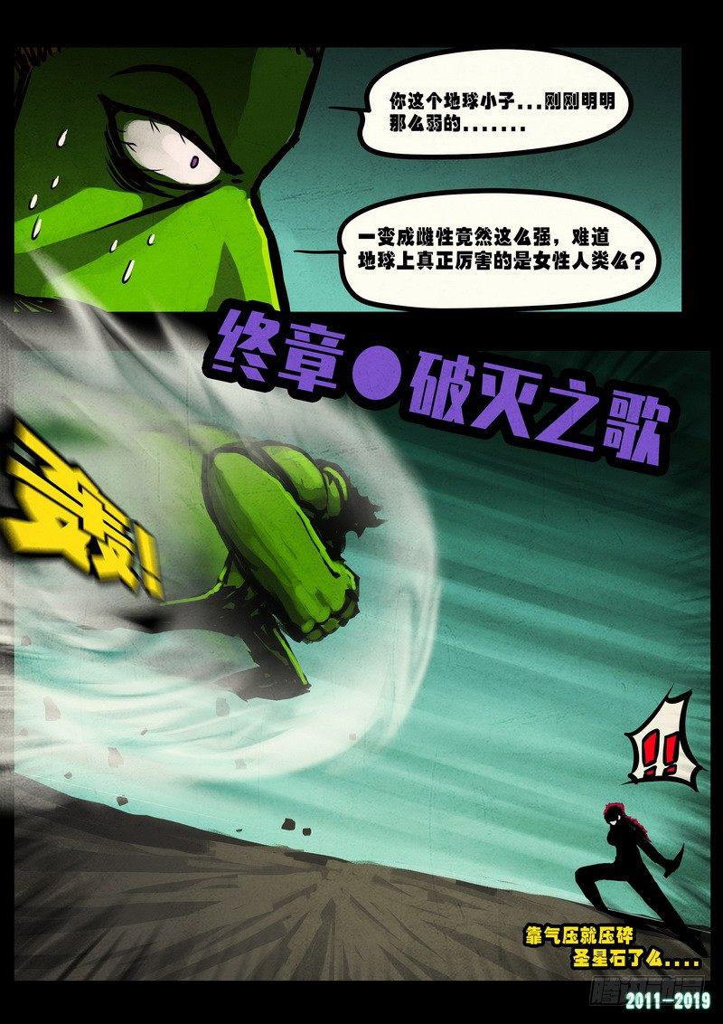 尸兄（我叫白小飞）韩漫全集-第0235集无删减无遮挡章节图片 
