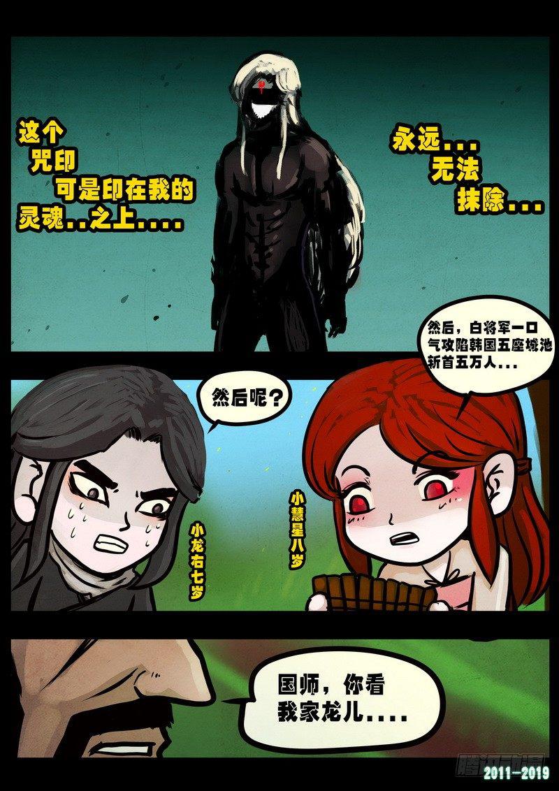 尸兄（我叫白小飞）韩漫全集-第0236集无删减无遮挡章节图片 